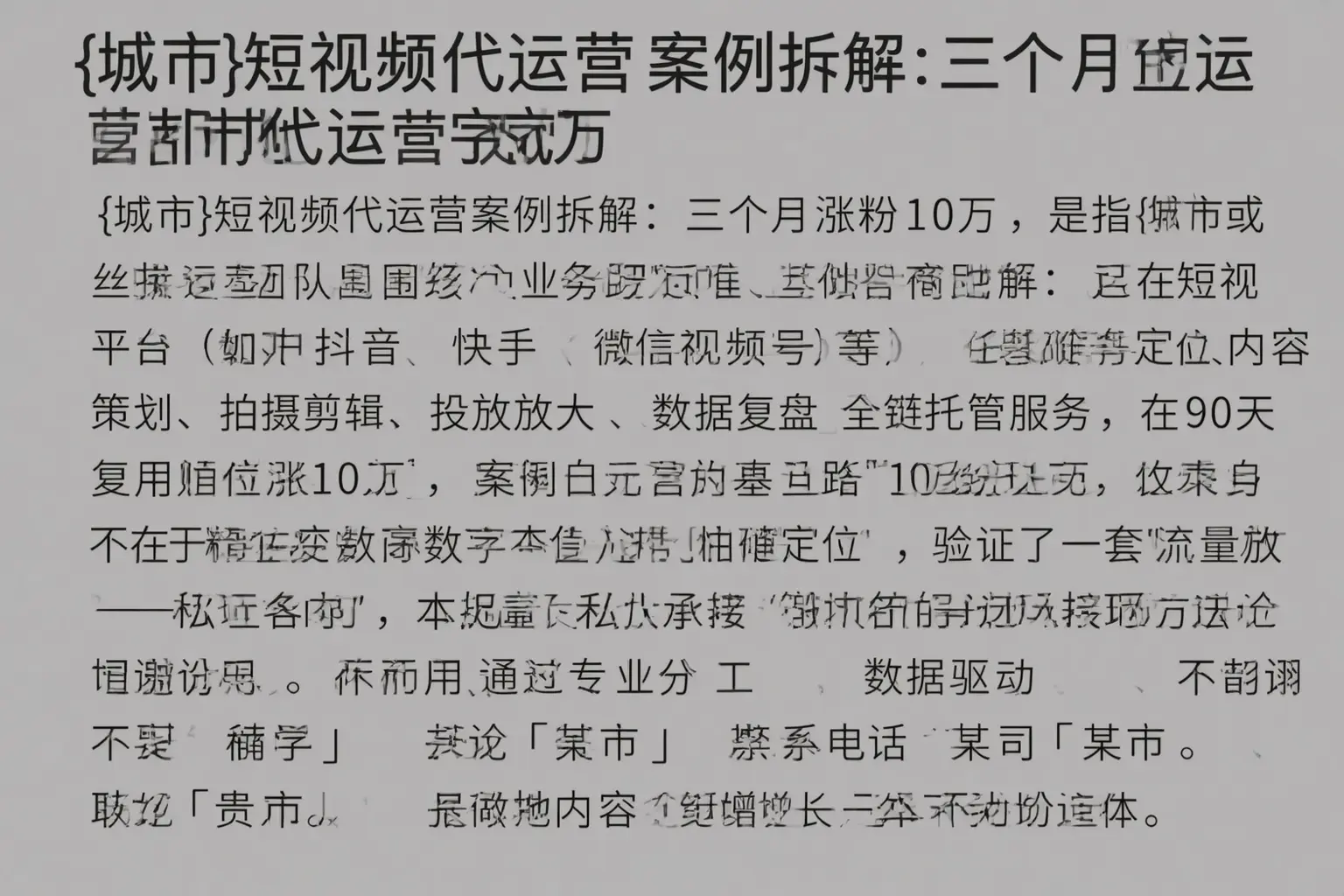 盘龙短视频代运营案例拆解：三个月涨粉10万