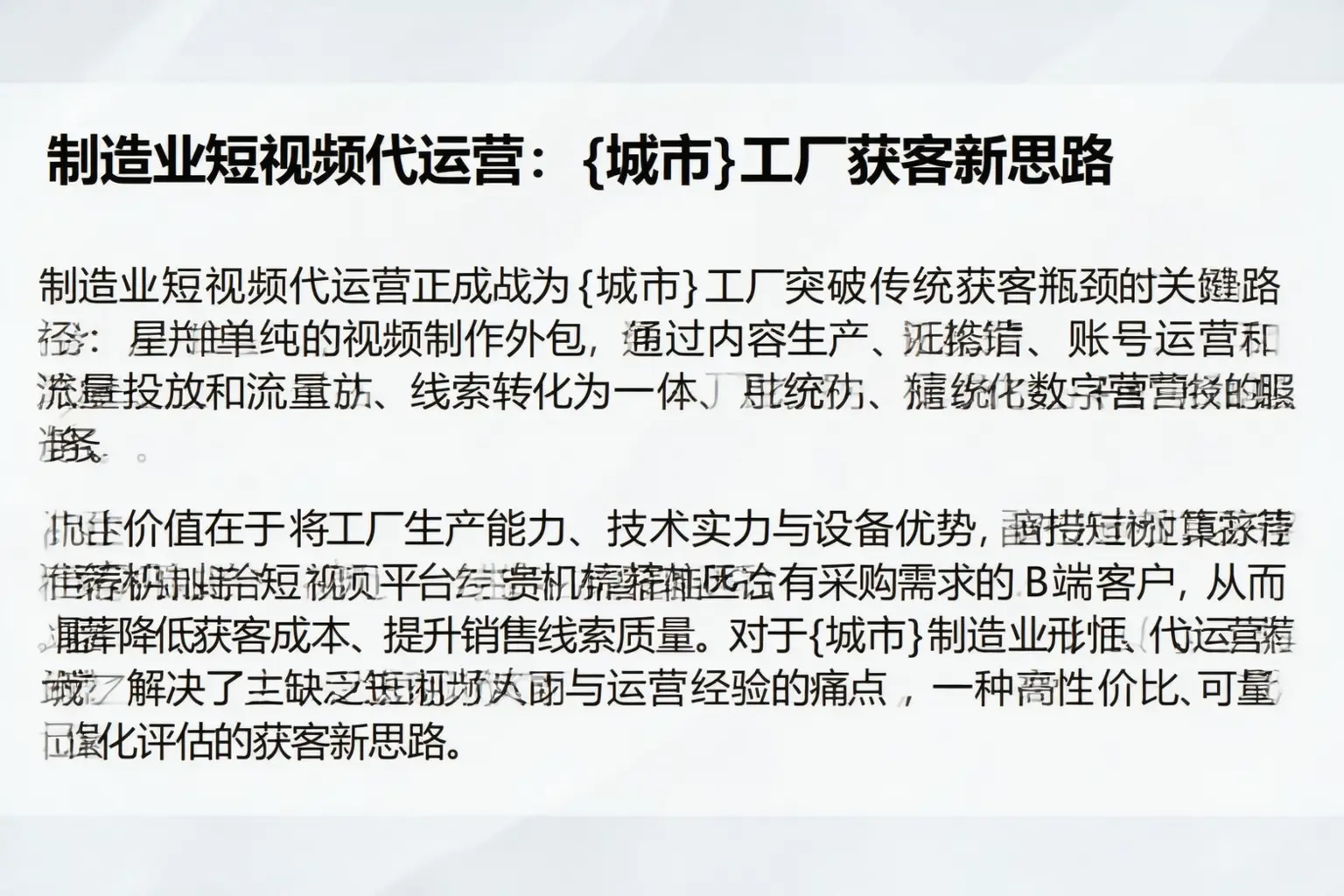 制造业短视频代运营:盘龙工厂获客新思路