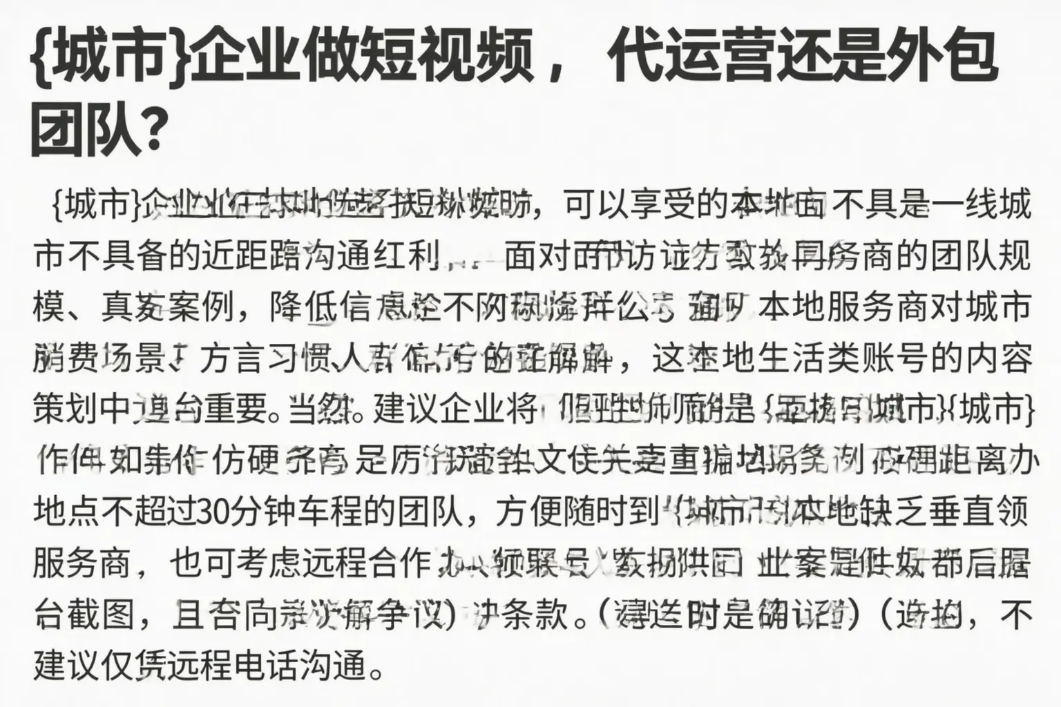 盘龙企业做短视频,代运营还是外包团队?